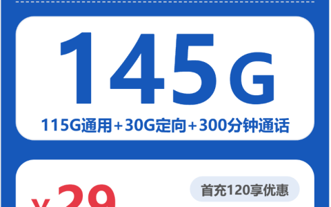 浙江衢州开化县流量加通话手机卡推荐，2026年10月套餐信息参考