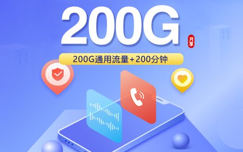 河北廊坊霸州市不想受定向流量限制，2026年10月这些套餐可以参考