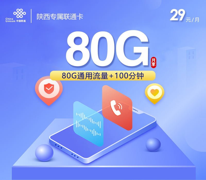 陕西安康紫阳县通用流量套餐整理,2026年10月这些套餐可以先看