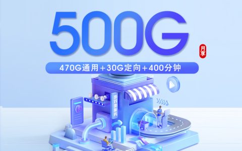 2026年10月四川南充高坪区流量通话套餐对比，月租和权益选择分析