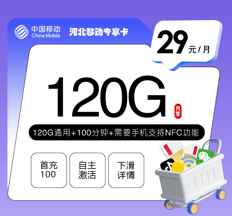河北保定清苑区流量用得多，2026年10月这些套餐可以参考