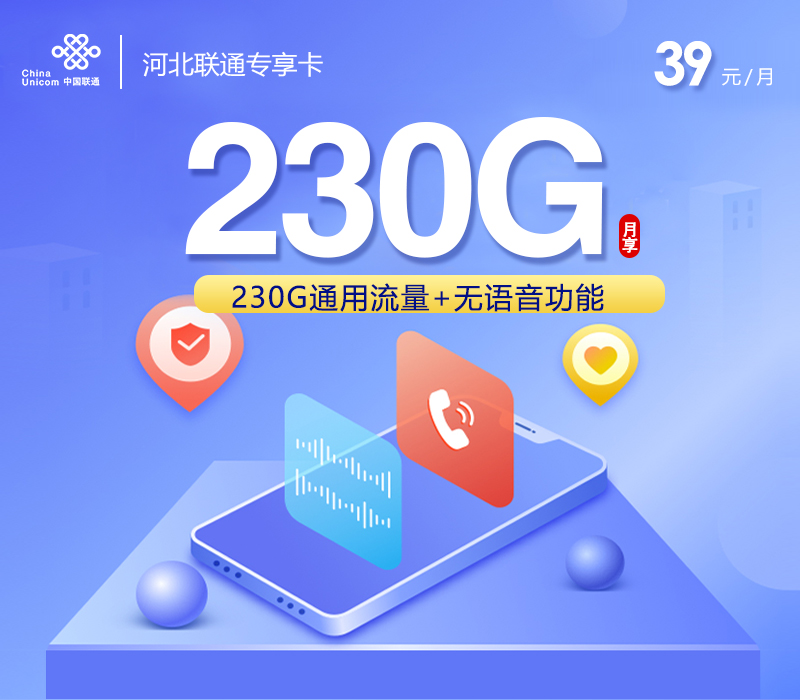 2026年10月河北石家庄裕华区通用流量手机卡推荐,这些套餐适合对比