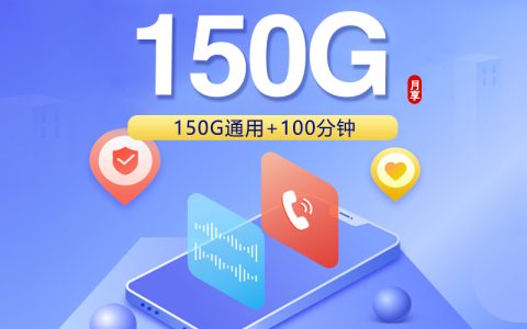 2026年10月湖南郴州嘉禾县找便宜手机卡？这些套餐可以先看