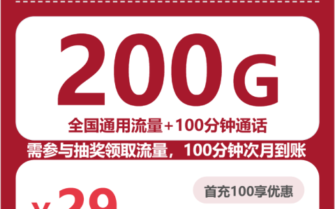 浙江温州苍南县哪些流量卡流量更够用？2026年10月套餐推荐参考