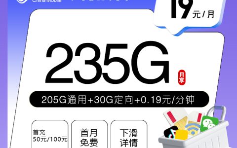 2026年10月广东清远佛冈县大流量手机卡推荐，这些套餐适合对比