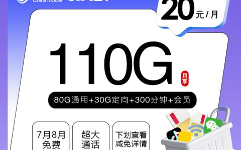 2026年10月湖南邵阳邵东市通用流量卡套餐整理，这几类可以先看