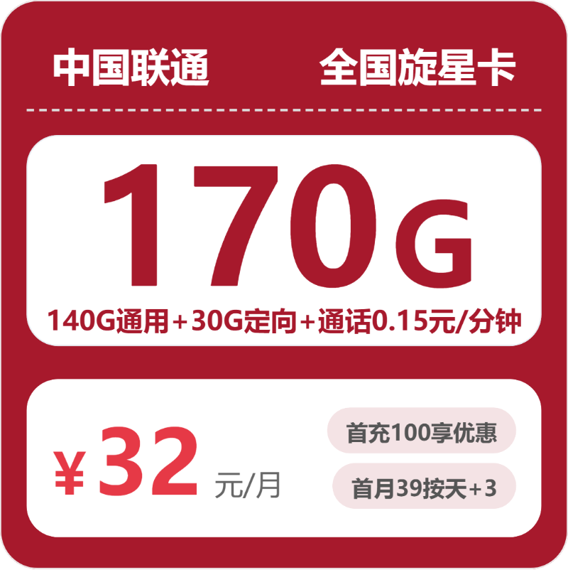 上海上海长宁区开热点可以看哪些大流量套餐?2026年10月这些套餐可以参考