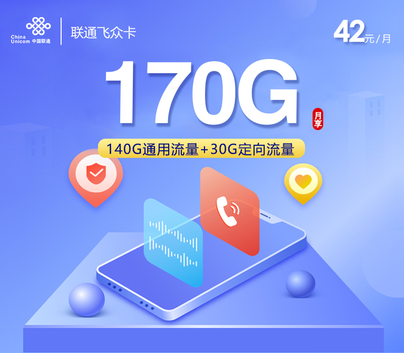 上海上海长宁区开热点可以看哪些大流量套餐?2026年10月这些套餐可以参考