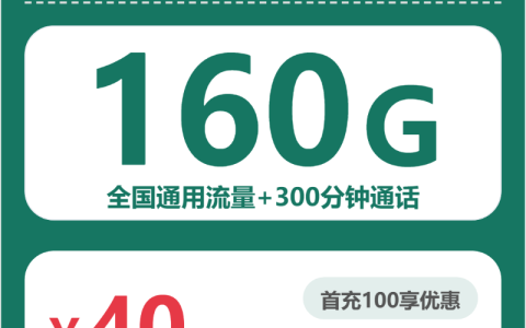 河北邯郸邯山区大流量套餐推荐，2026年10月这些流量卡可以参考