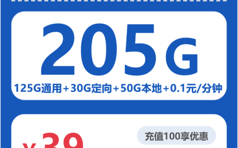 山东德州夏津县高性价比手机卡套餐推荐，2026年10月这些可办套餐可以参考