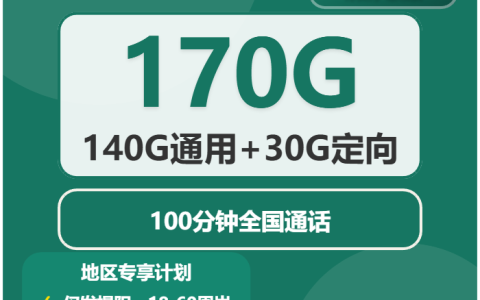广东揭阳揭西县本地归属套餐可以选哪些？2026年10月这些套餐可以参考