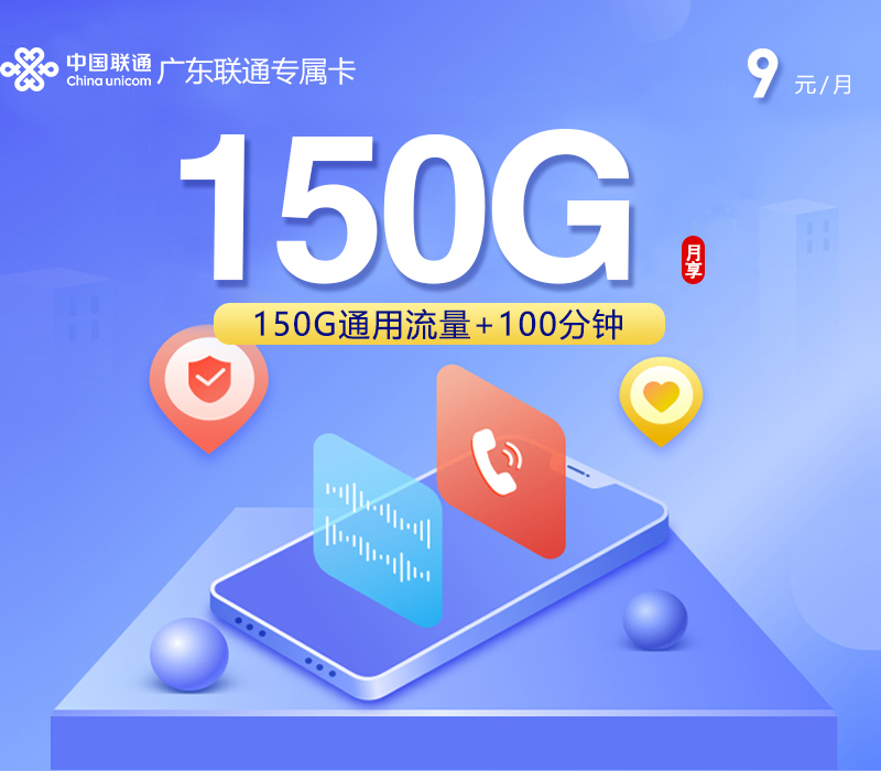 广东东莞大岭山开热点可以看哪些大流量套餐?2026年10月这些套餐可以参考
