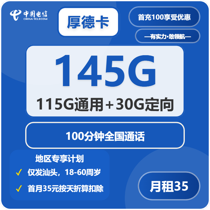 广东汕头濠江区本地归属流量卡选择参考:2026年10月这些可办套餐可以对比
