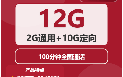 2026年10月广东惠州惠东县流量多又划算？这些套餐可以先看