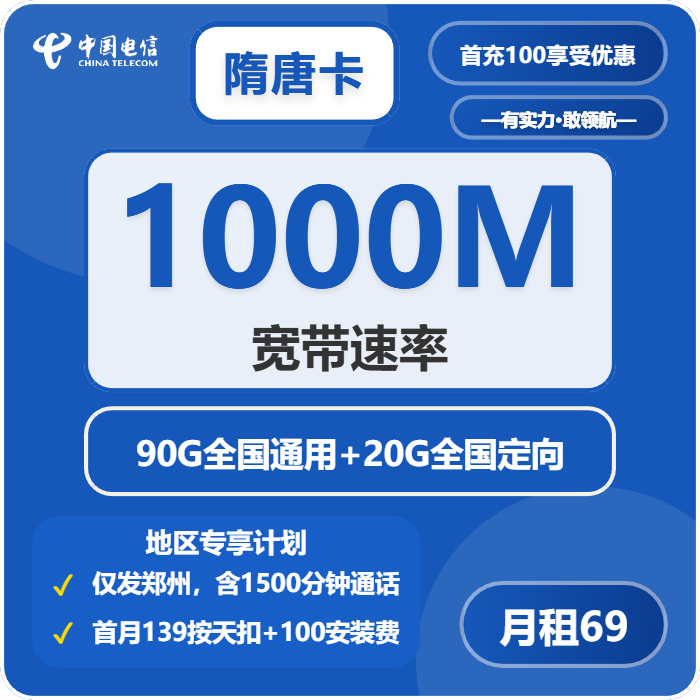 2026年10月河南郑州登封市本地归属套餐有哪些?这些可以先看