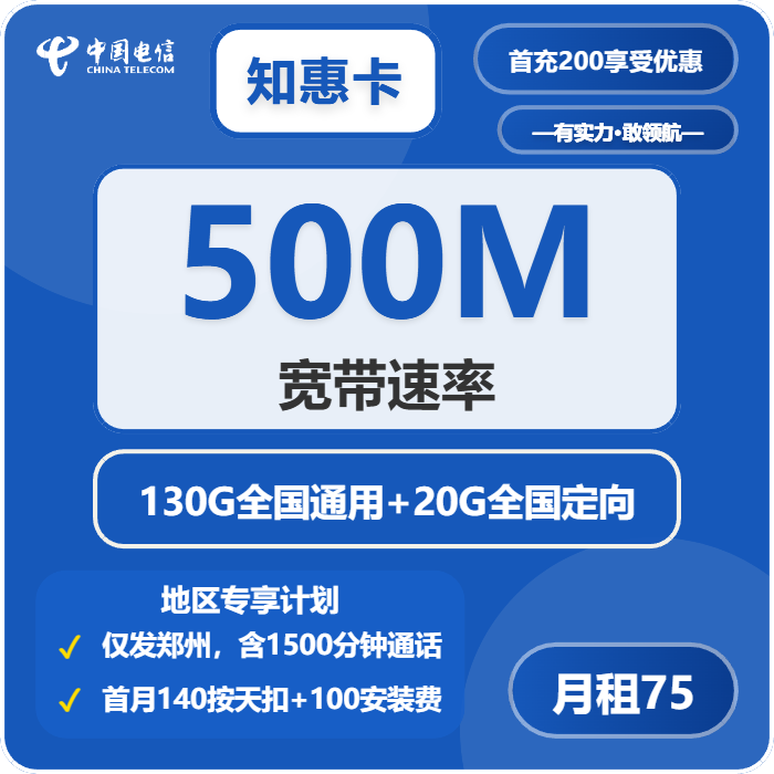 2026年10月河南郑州登封市本地归属套餐有哪些?这些可以先看