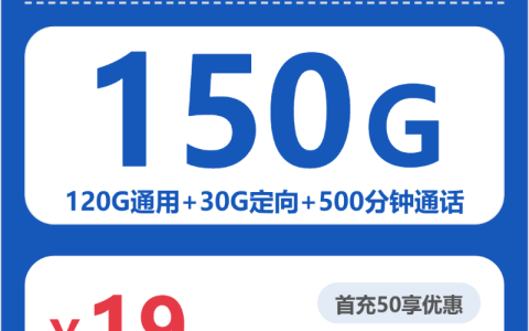 2026年10月浙江金华本地归属流量卡可办套餐有哪些？这些可以先看