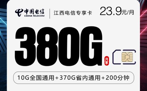江西宜春奉新县短合约流量卡哪几款值得看？2026年10月这些套餐可以对比