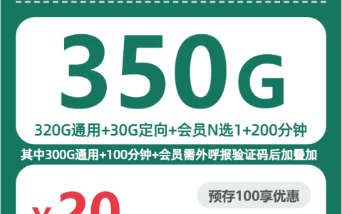 2026年10月福建福州连江县大流量套餐有哪些？这些可以先看
