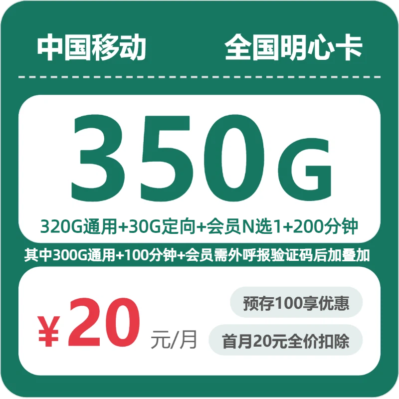 山东东营垦利区经常流量不够,2026年10月这些套餐可以参考