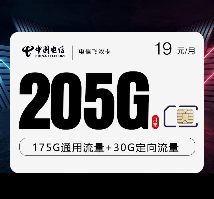 山东东营垦利区经常流量不够,2026年10月这些套餐可以参考