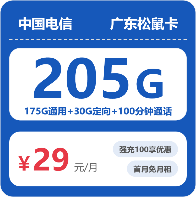 2026年10月广东中山民众大流量套餐有哪些?这些可以先看