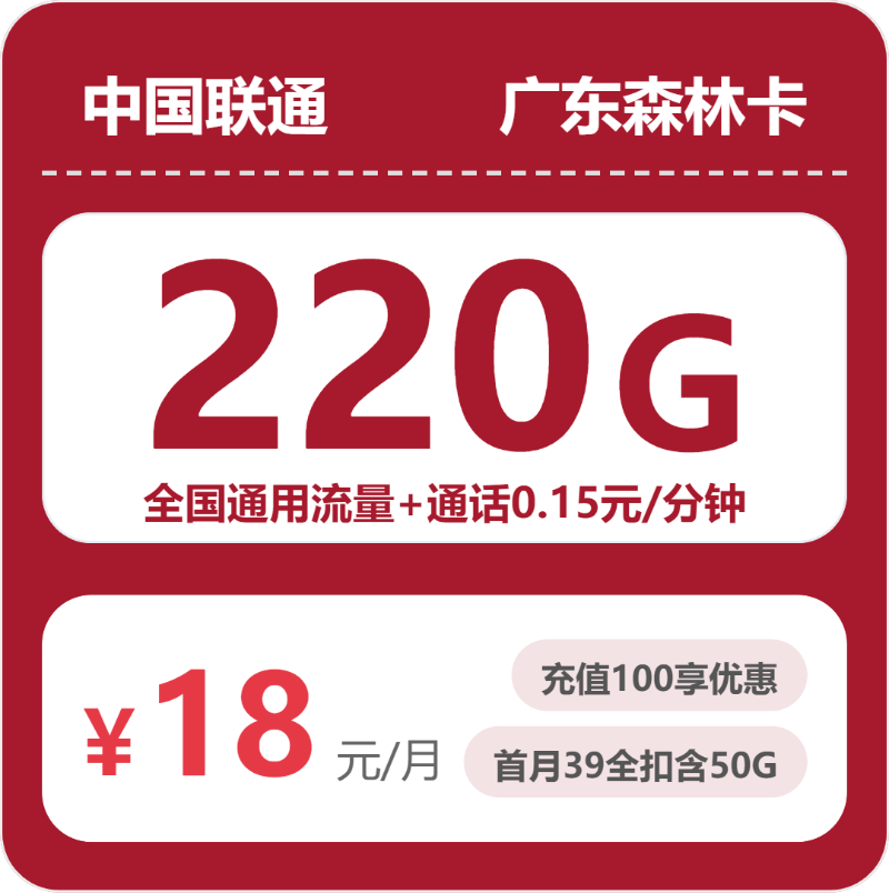 2026年10月广东中山民众大流量套餐有哪些?这些可以先看