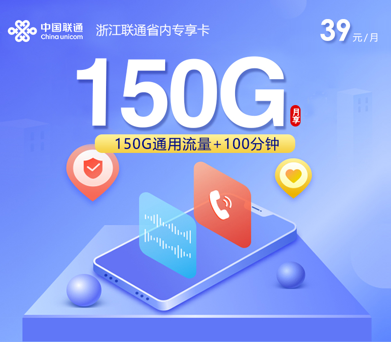2026年10月在浙江丽水缙云县找通用流量卡？这些套餐可以先看
