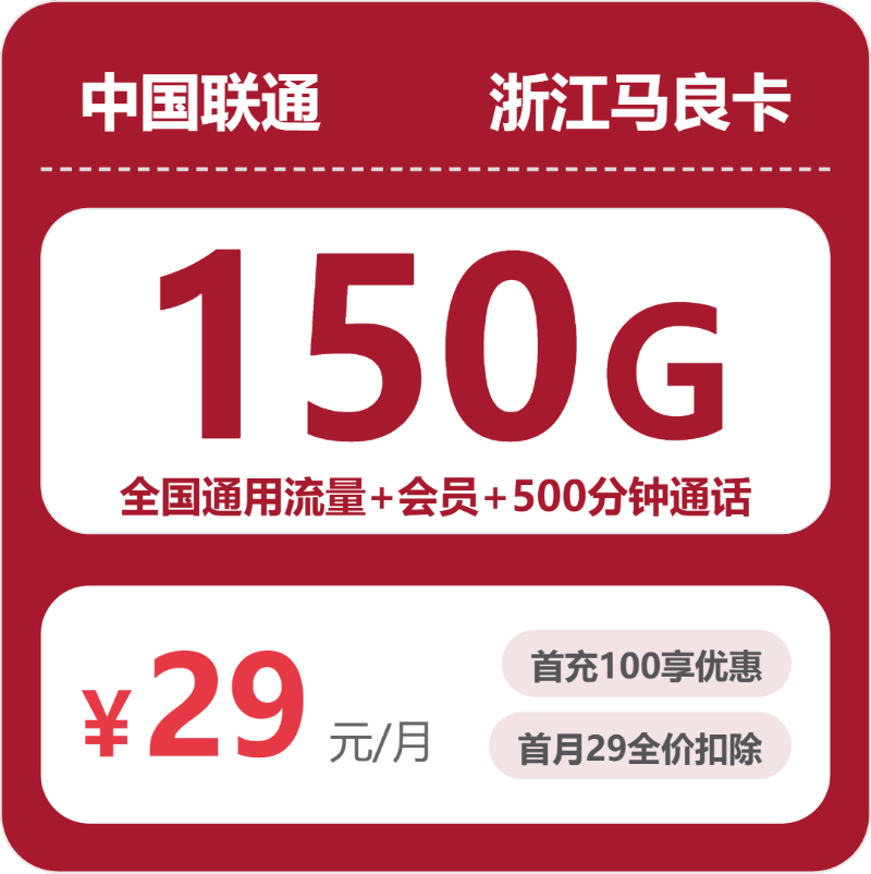 2026年10月在浙江丽水缙云县找通用流量卡？这些套餐可以先看