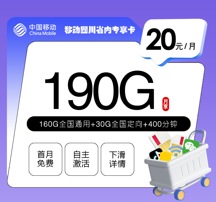 四川南充西充县导航聊天可以看哪些通用流量套餐?2026年10月这些套餐可以参考