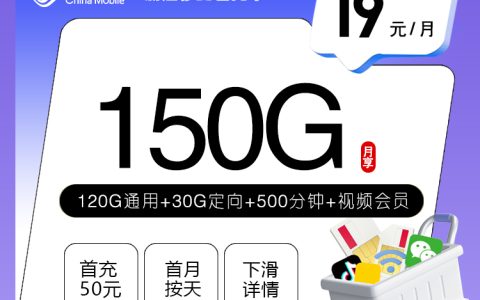 想在浙江绍兴越城区办一张通用流量卡？2026年10月这些套餐可以参考