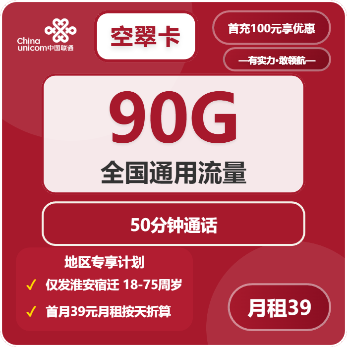 2026年10月江苏宿迁本地归属套餐有哪些?这些可以先看