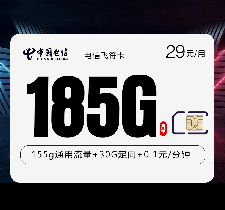 湖北鄂州通用流量卡套餐有哪些?2026年10月推荐参考