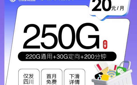 四川成都郫都区找便宜手机卡，2026年10月这些套餐可以参考