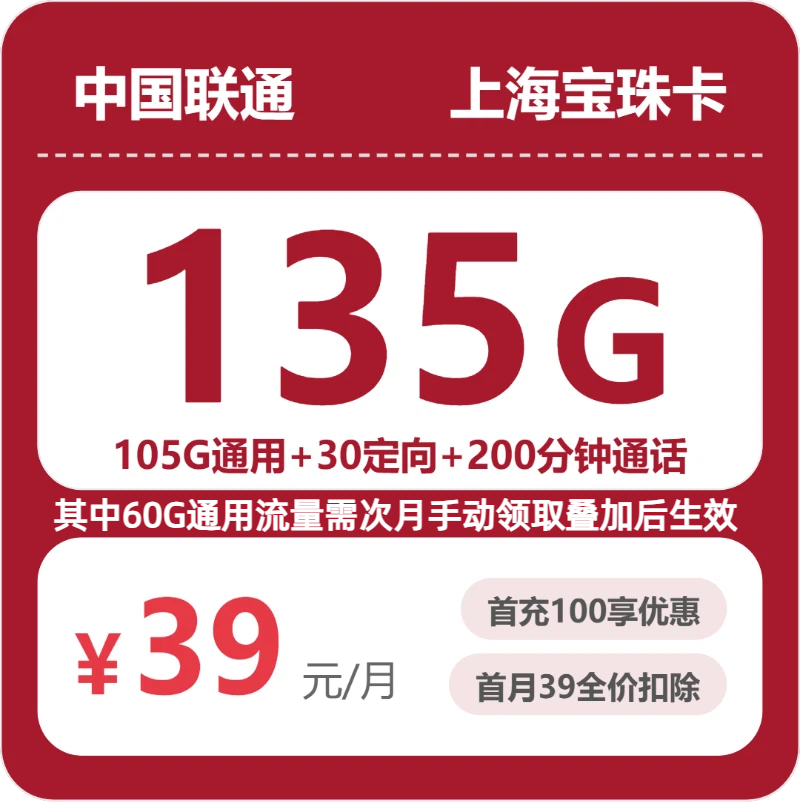 2026年10月上海上海嘉定区适合导航聊天的通用流量套餐推荐,这几类可以先看