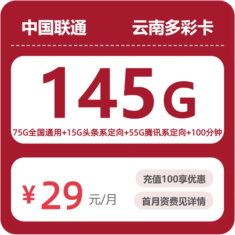想在云南西双版纳勐海县通用流量多一点？2026年10月这些套餐值得看看