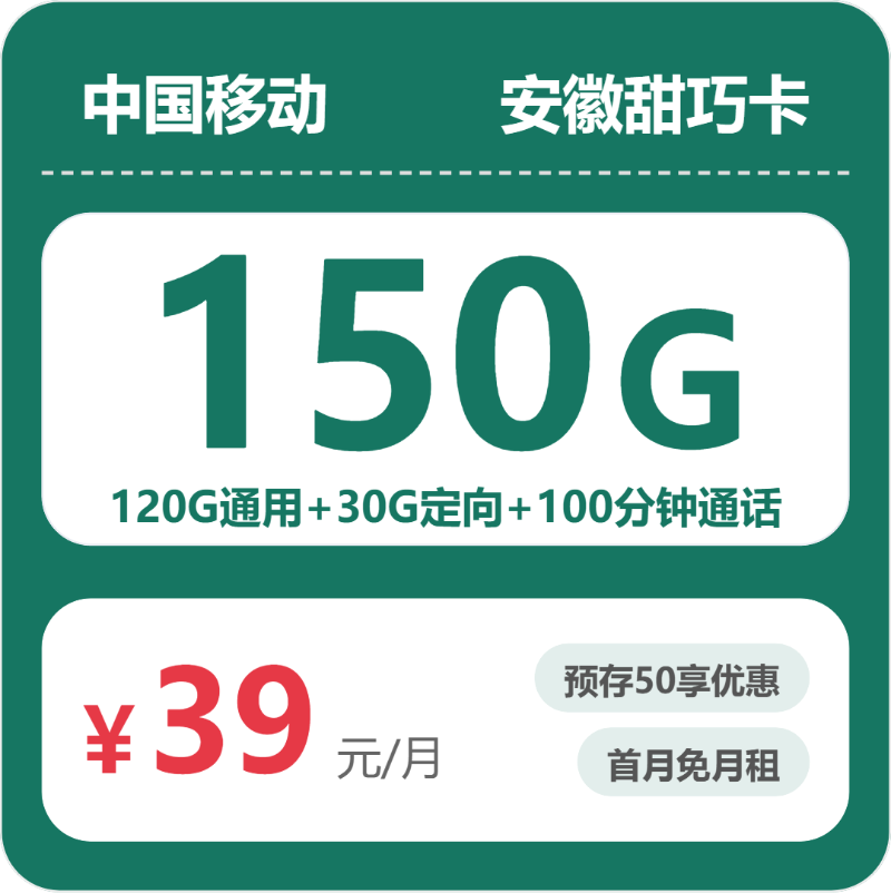 安徽合肥肥西县流量用得多可以看哪些套餐？2026年10月推荐参考