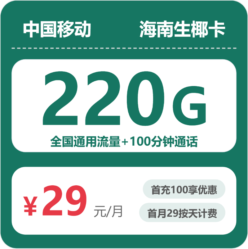 2026年10月海南海口龙华区本地归属流量卡套餐整理,这几类可以先看