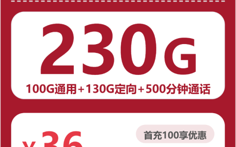 福建莆田涵江区大流量手机卡有哪些？2026年10月可办套餐整理参考