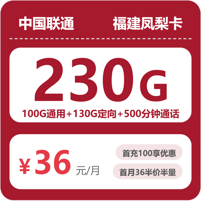 福建莆田涵江区大流量手机卡有哪些?2026年10月可办套餐整理参考