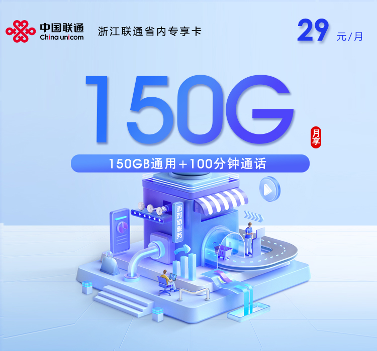 2026年10月浙江杭州经常流量不够?这些套餐可以先看