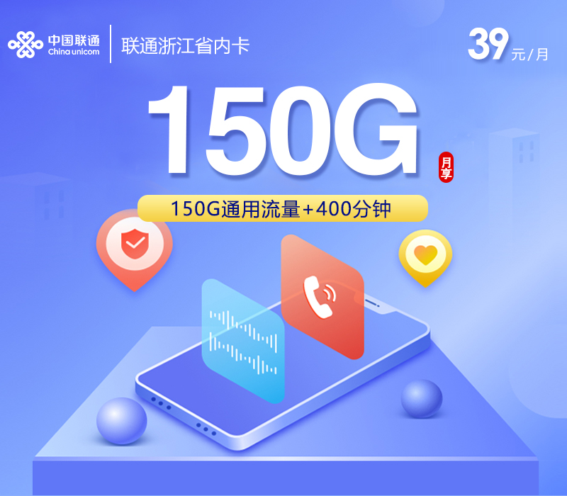 2026年10月浙江杭州经常流量不够?这些套餐可以先看