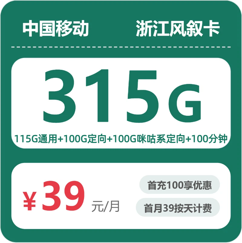 2026年10月浙江杭州经常流量不够?这些套餐可以先看
