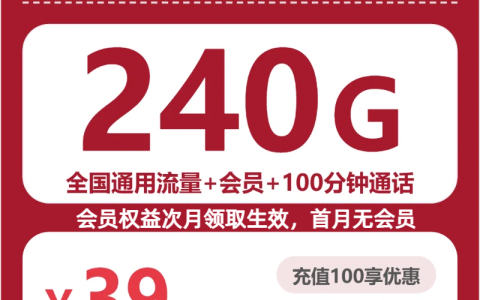 2026年10月贵州六盘水六枝特区年龄限制不高的流量卡推荐