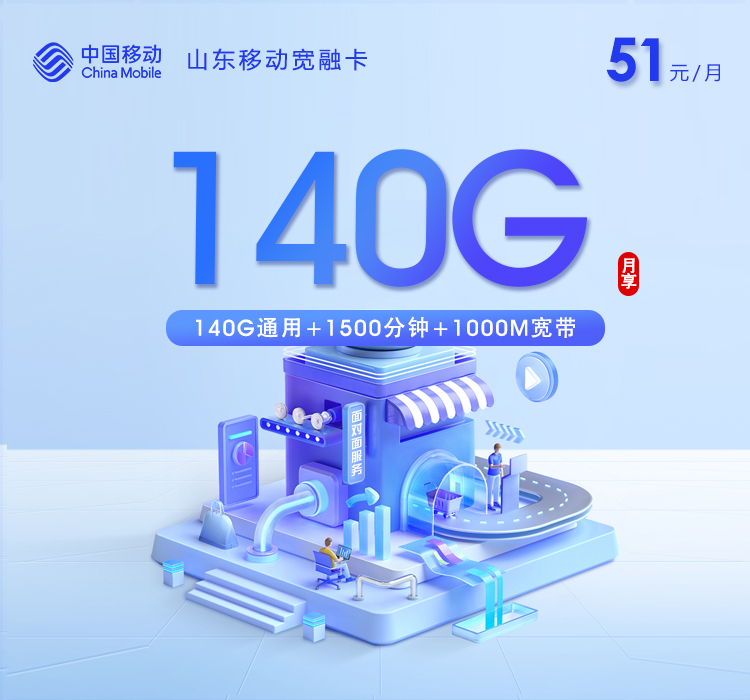 2026年10月山东淄博张店区适合日常联系的本地归属套餐推荐,这几类可以先看