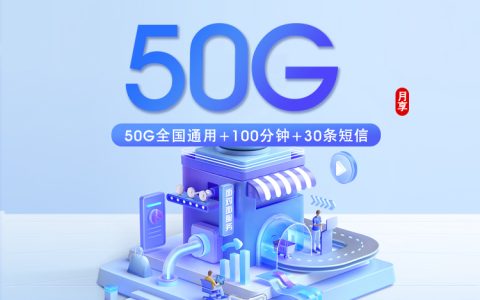 北京北京东城区想换一张本地归属流量卡？2026年10月这些套餐可以重点看