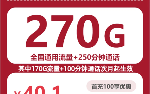 四川德阳广汉市大流量卡推荐，2026年10月这些套餐适合重点了解