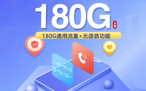 河北邯郸磁县大流量手机卡套餐推荐，2026年10月这些可办套餐可以参考
