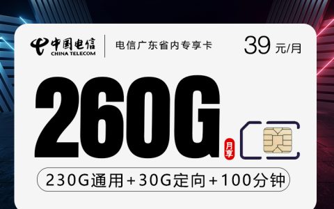 广东东莞高埗本地归属流量卡哪几款值得看？2026年10月这些套餐可以对比