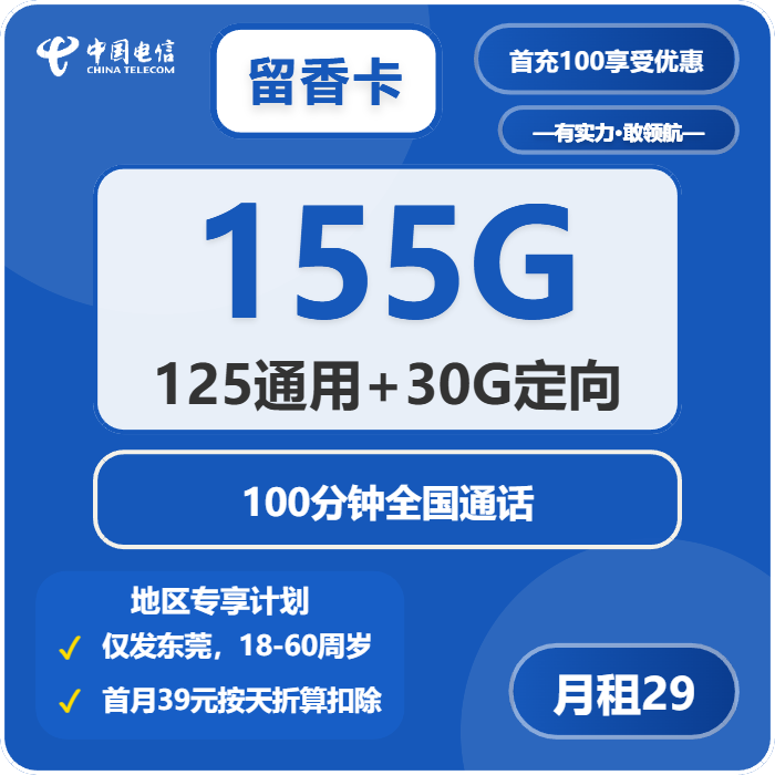 广东东莞高埗本地归属流量卡哪几款值得看?2026年10月这些套餐可以对比